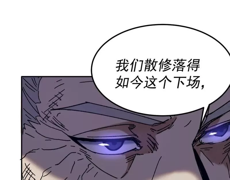 我被地球绑架了,第22话 联盟长老,第29张